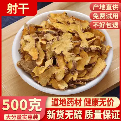 Chinese herbal medicine Shegan black fan Wupu scissors grass new non-wild 500g g