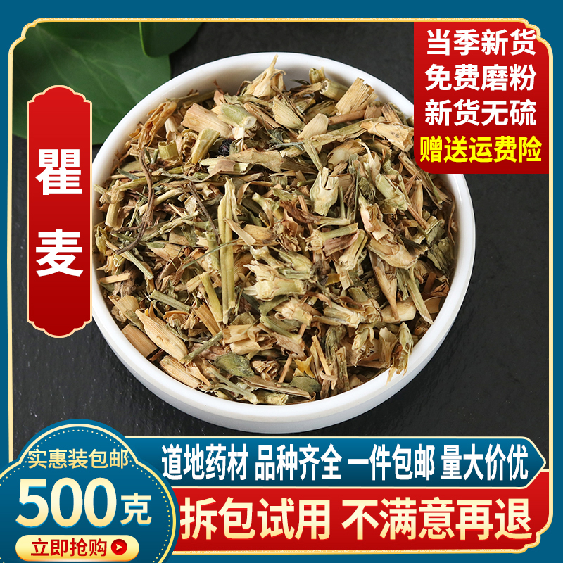  Qu Mak 500 gr Qu Mai Giumai Magan Giu Medan Giant Medan Zhai Maia Non-Herbal Medicine-Taobao