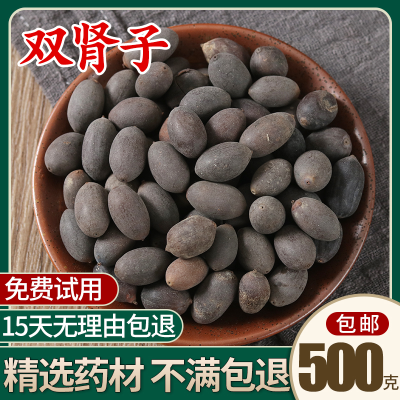 Bitter stone lotus Chinese herbal medicine stone Lianzi bitter stone lotus seed double kidney stone lotus seed 500g grams-Taobao