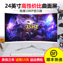 Display 22 24 27 32 inch 2K curved office desktop screen e-sports games borderless HD ips