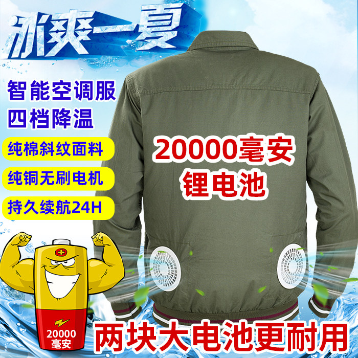 Summer Refrigeration Air conditioning workwear Male charging Lawsuit Electrical welding Workers'clothes with fans' clothes workers' worksite