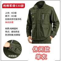 Чистый хлопок [530 рук зеленый] Одинокая одежда