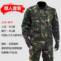 Набор камуфляжа Охотника [Сопротивление в бутике]