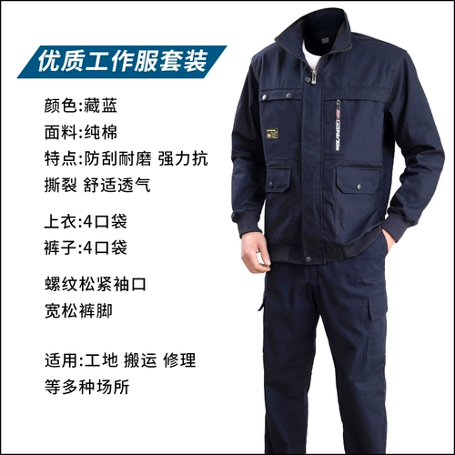 Хлопковый износостойкий демисезонный комбинезон, увеличенная толщина, осенний сезон, защита от ожогов, делается под заказ