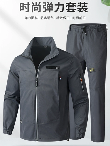 Демисезонный эластичный износостойкий комбинезон, водонепроницаемая ветрозащитная куртка, увеличенная толщина