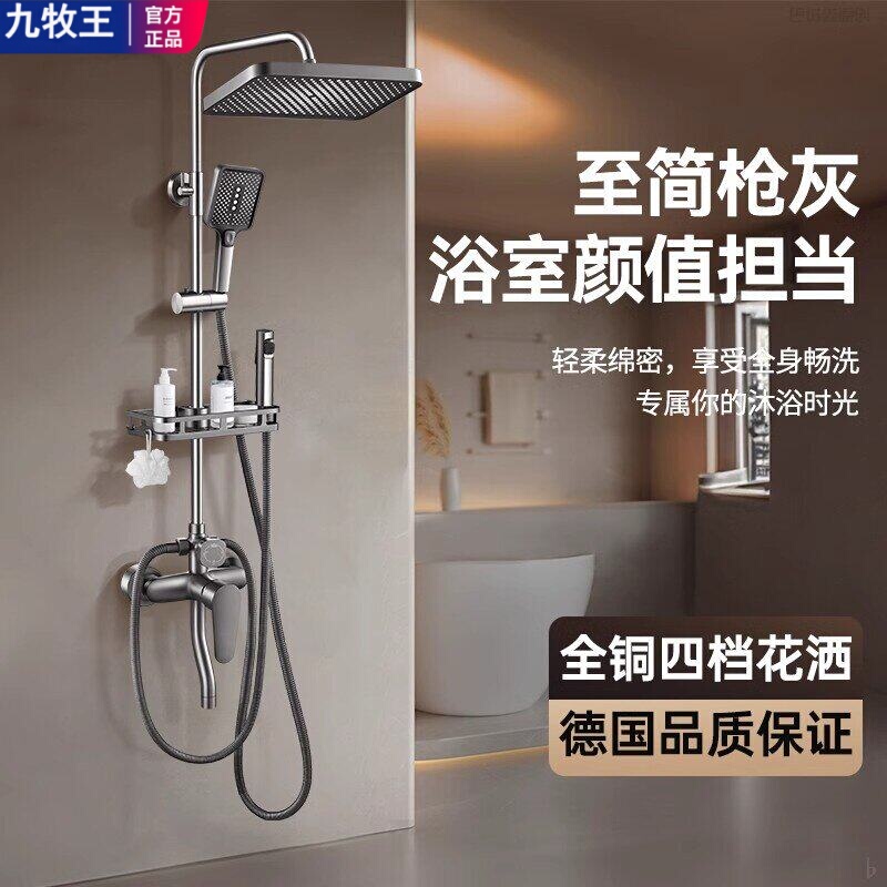 Jiumuwang All-Copper Shower Set for Home Bathroom Showerhead Universal for Bathing and Showering