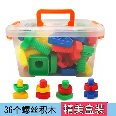 Kindergarten desktop toy screw matching building blocks Plastic building blocks Puzzle toy screw matching building blocks Puzzle