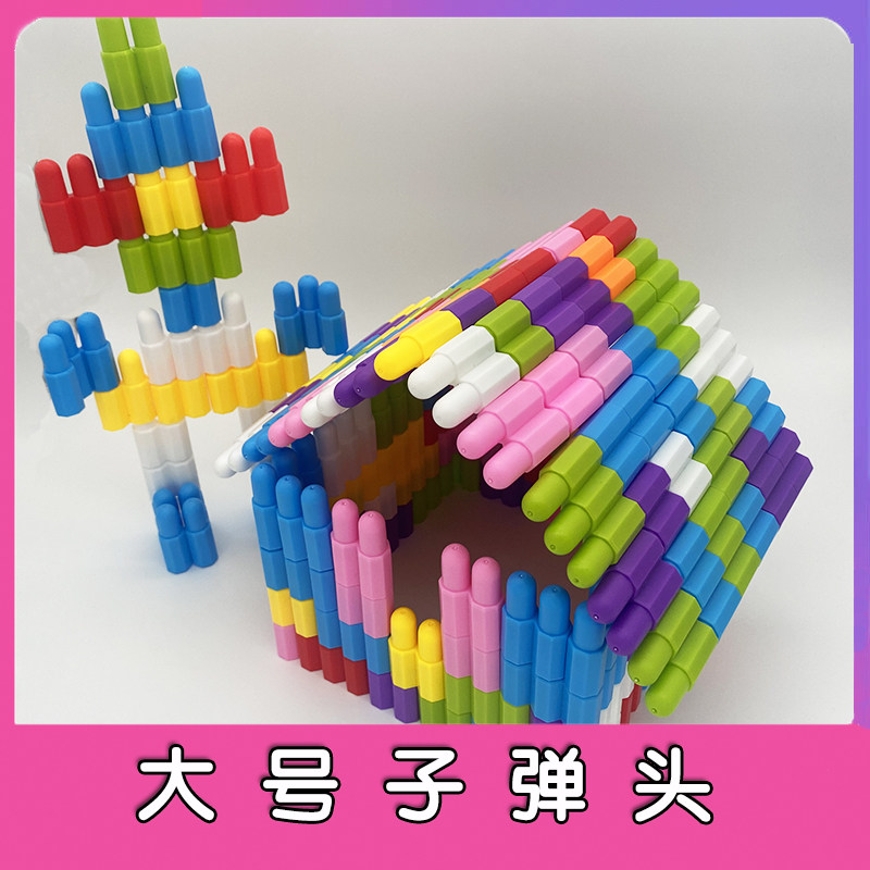 Children's large thickened plastic parquet Inserts Warhead 4-6-year-old Puzzle Assembly Boy Toy 1-2-3