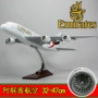 Đồ trang trí tĩnh Emirates Airbus 380 mô hình máy bay mô phỏng rắn 777 động cơ quay 32-45cm đồ chơi mô hình