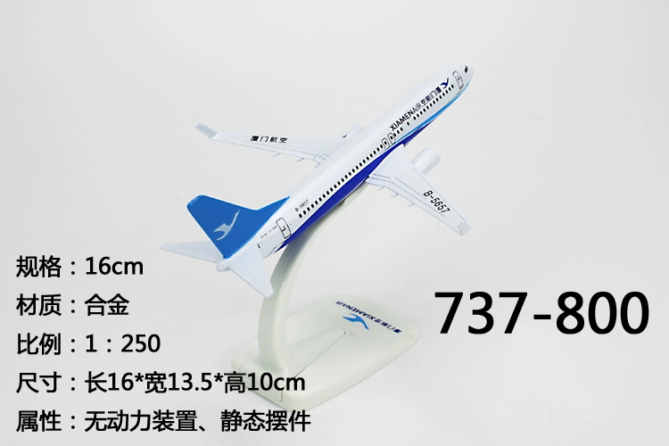 Mô hình máy bay mô phỏng hàng không trong nước Hạ Môn 787 Máy bay chở khách tĩnh Trang trí hợp kim Solid 737 Xiamen Airlines Collectibles