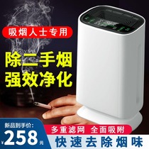 Smoking artifact air purifier deodorization chess card room smoke removal office mahjong smoke exhaust crowd