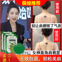 Goddess beauty shoulder artifact trapezius muscle elimination Weiya recommends right angle thick back thin shoulder away from thick shoulder