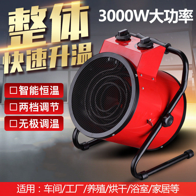 Manufacturer Direct 5KW Industrial warmer warm blower Home drying Commercial high power 9kw electric heater warmer