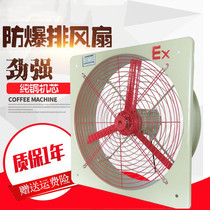 Explosion-proof exhaust fan BFAG-300 400 500 explosion-proof axial flow fan industrial ventilation exhaust fan square wall type