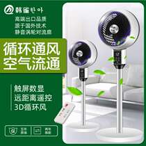 Hanque air circulation fan household electric fan turbo silent convection fan student dormitory platform fan floor fan