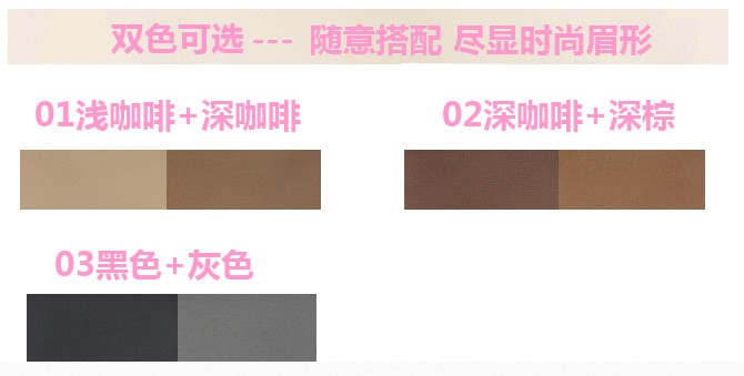 Trang điểm màu nắng hai màu lông mày bột không thấm nước và mồ hôi-proof lâu dài non-dressing lông mày lông mày bút chì bút kẻ mày phẩy sợi