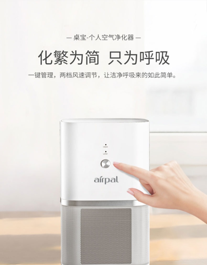 Máy lọc không khí Airpal Aibo Le máy tính để bàn mini văn phòng di động cung cấp phòng tắm AP045 máy lọc không khí có tốt không
