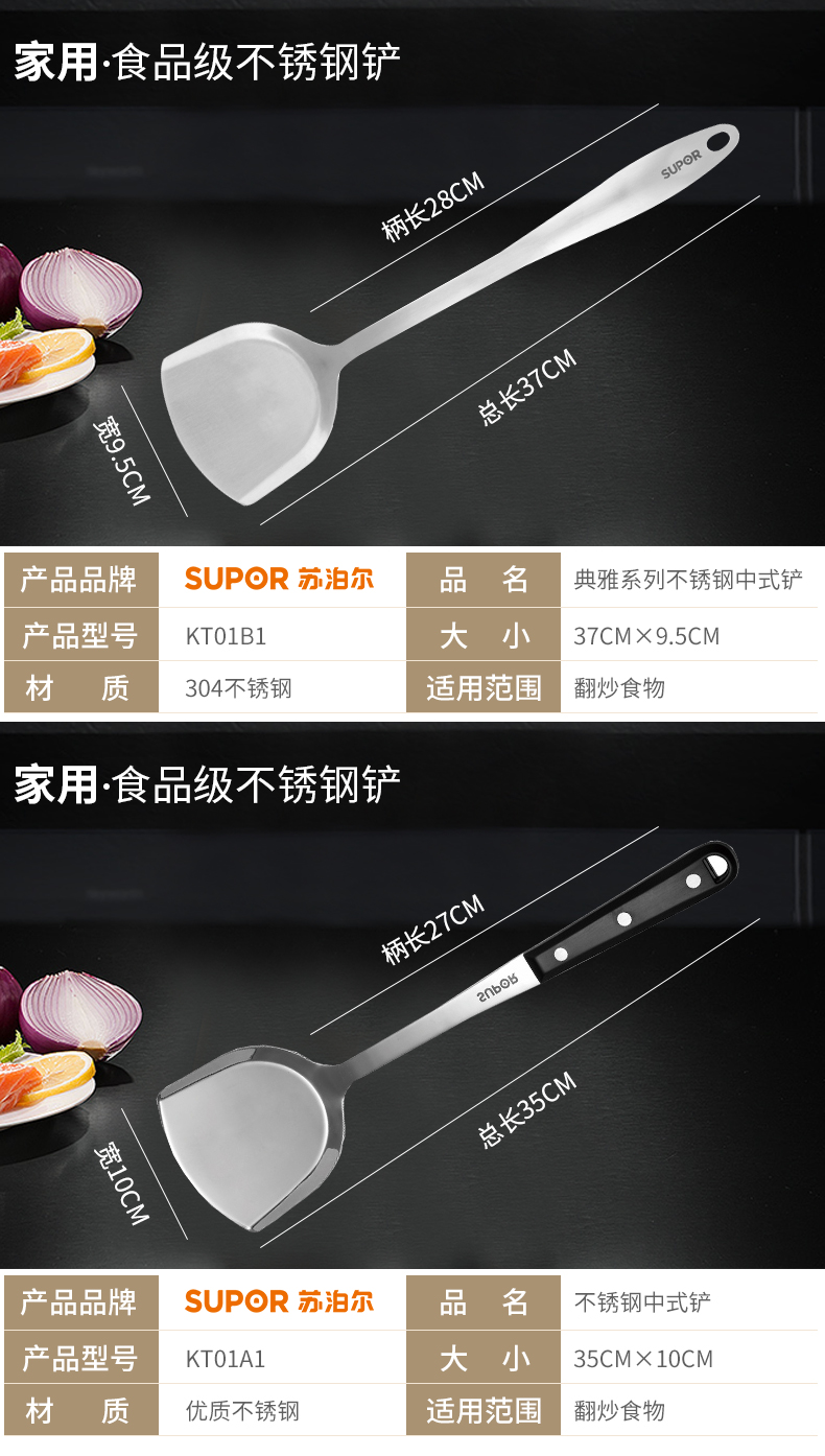 Supor 304 thép không gỉ Trung Quốc xẻng xào xào thìa nhà bếp đồ dùng nhà bếp đặt xẻng sắt - Phòng bếp hộp đựng gia vị thông minh