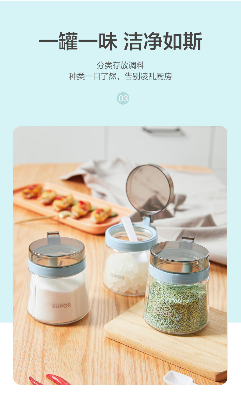 苏泊尔 无铅玻璃调料罐 三件套 双重优惠折后￥19包邮