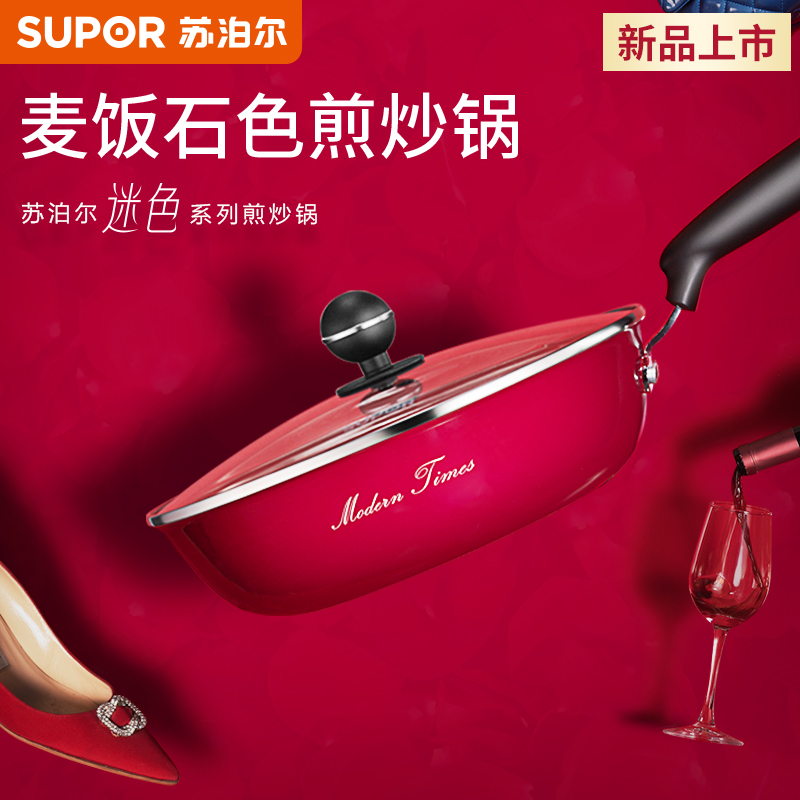 Supoir camouflage series without pan frying pan for home fried vegetable gas induction stove universal medical stone color flat bottom pan