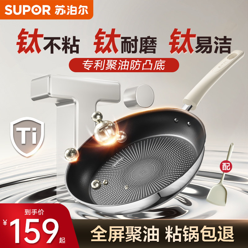 Сковорода Supor с поли-маслом, бытовая сковорода с антипригарным покрытием, сковорода для омлета из нержавеющей стали, сковорода для стейка, индукционная плита, газовая плита