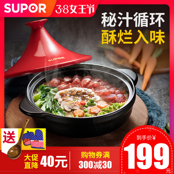 0点开始 风味人间定制款 Supor 苏泊尔 EB18LAT01 秘汁循环 焖味塔吉锅 ￥199包邮