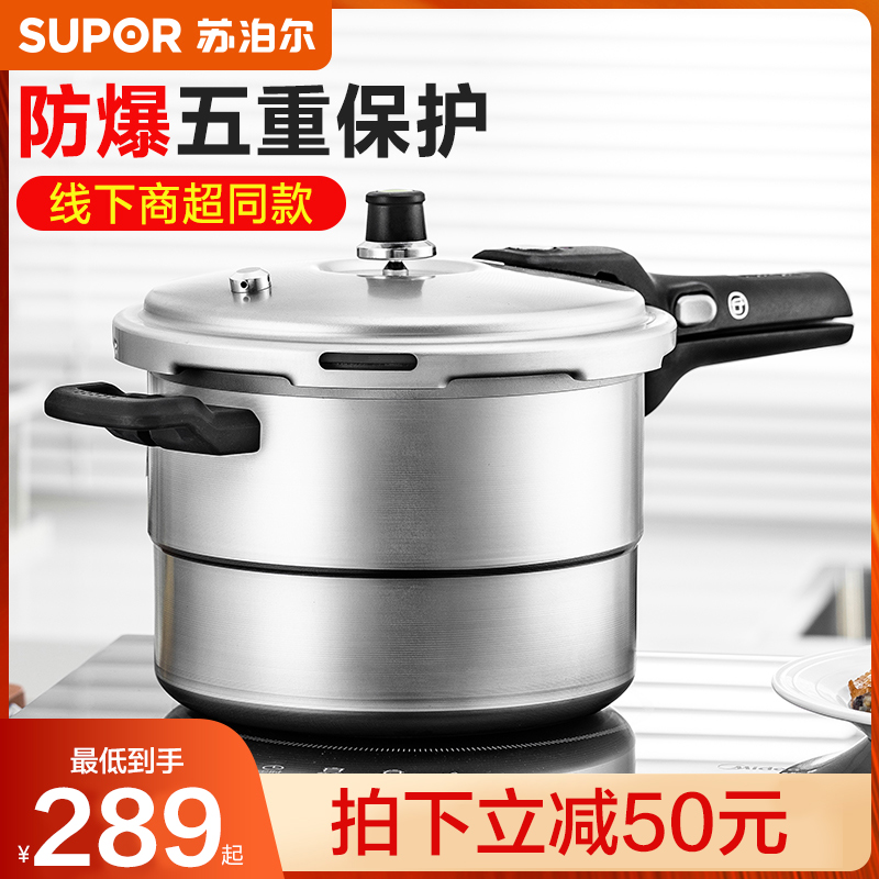 Supoir high-pressure boiler Home with steam gavesfurnace special small explosion protection small pressure cooker 1-2-3-4-5 people