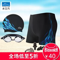 Hosa Water Cube Đồ bơi nam Boxer Thể thao Người lớn Quần áo nhanh khô Thiết lập chuyên nghiệp Quần short thời trang Kích thước lớn quần bơi nam sexy