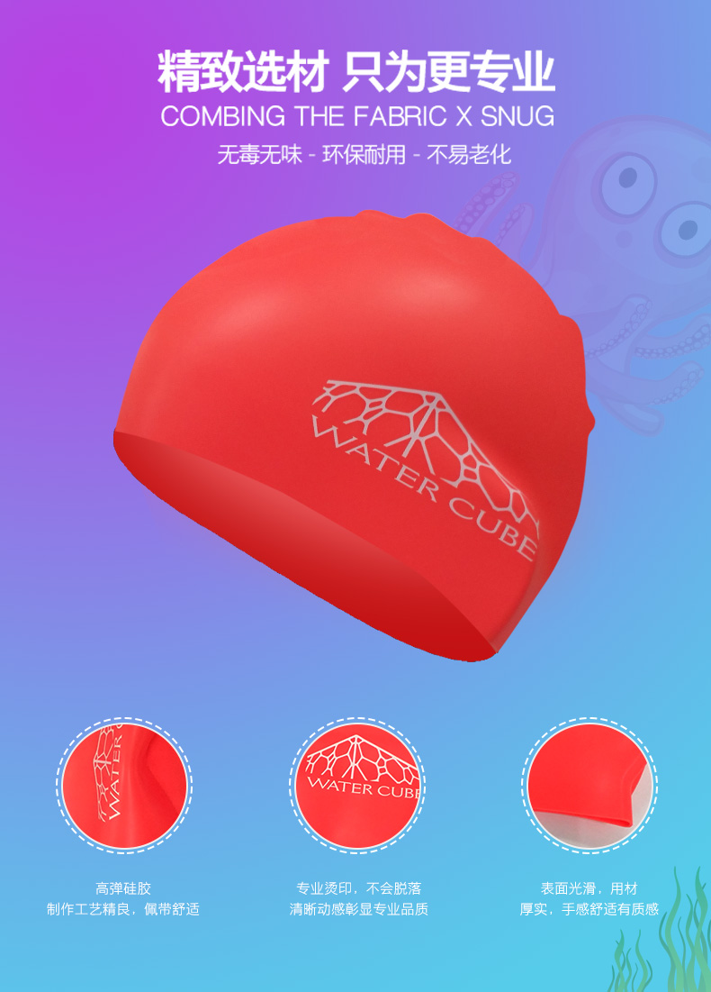 Water Cube Summer Mũ bơi Tóc dài Không thấm nước Bảo vệ tai lớn Thoải mái cho bé trai và bé gái Mũ bơi silicone mũ bơi thi đấu	