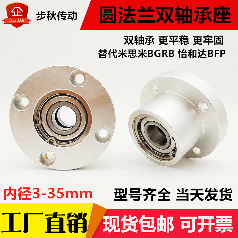 Housing assembly round flange bushing type Double housing bearing bearing housing with buckle ring BFP BGRBB6002