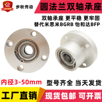 Bearing seat components round flange liner type with button ring double bearing bearing support seat BFP BGRBBB6002