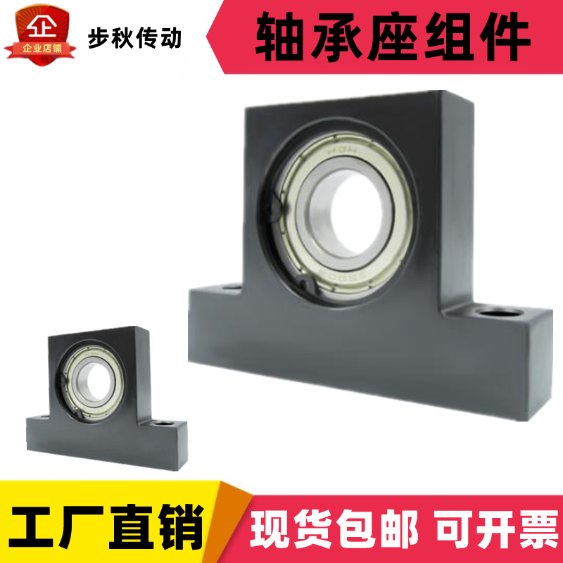 Vertical bearing seat T-type bearing seat fixed seat with seat bearing guide shaft support BGHK6006 6206