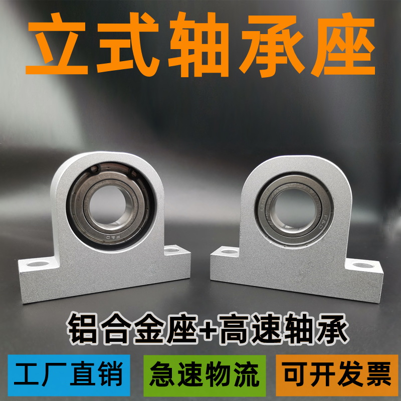 Vertical bearing seat assembly C-BGHKA bearing fixed seat T aluminium alloy with seat bearing