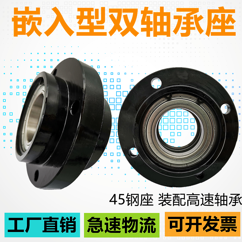 Embed-type biaxial seat fixed seat holder BGCZB BGSZB Round square with seat bearing BGRZB BFU31