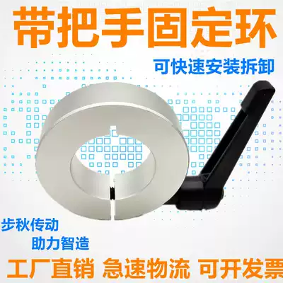 Open type with handle Handle fixing ring Limit ring Shaft gear ring locator SCKL20 aluminum alloy material