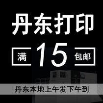 Dandong Tiancheng Printing Factory prints data and copies online services a4 black and white color book binding digital paper