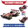 Tamiya nhập khẩu đồ chơi lắp ráp xe bốn bánh đua TZ khung gầm bốn thế hệ thanh mạnh mẽ mạnh mẽ tốc độ âm thanh không điều khiển xe 19423 đồ chơi con gái