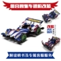 Tamiya nhập khẩu đồ chơi lắp ráp xe bốn bánh đua TZ khung gầm bốn thế hệ của triều đại Hao sạc xe không điều khiển từ xa 19421 ô tô đồ chơi trẻ em