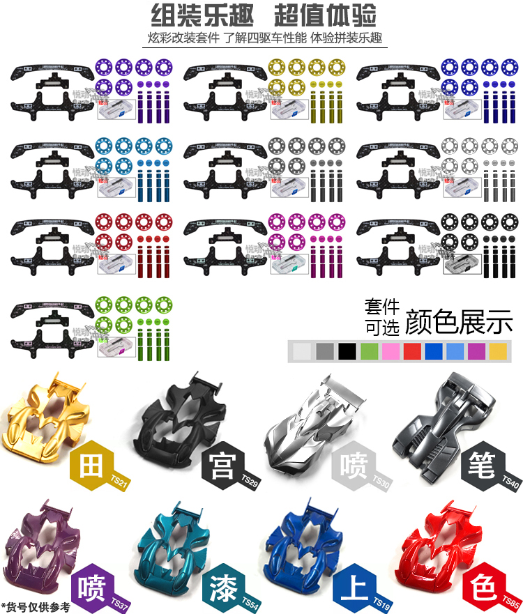 Tamiya nhập khẩu đồ chơi lắp ráp xe bốn bánh đua khung gầm S1 vua nhện đen nhện không điều khiển từ xa xe 19408 ô tô đồ chơi