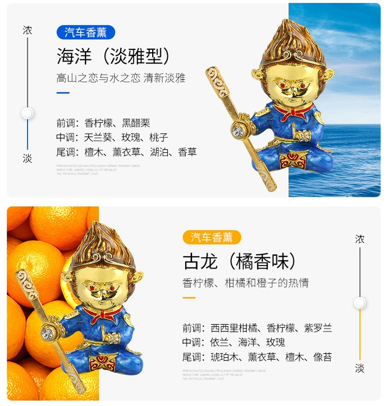Qiti Dasheng đồ trang sức xe hơi Sun Wukong trang trí xe cung cấp mạng lưới khỉ đỏ nước hoa sáng tạo - Ô tô nội thất Accesseries phụ kiện trang trí xe ô to