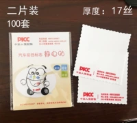 PICC 2 кусочки -100 набор