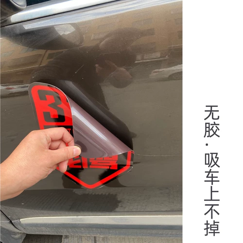 G318 Magnetic Car наклейка должна ездить без клея в этой жизни