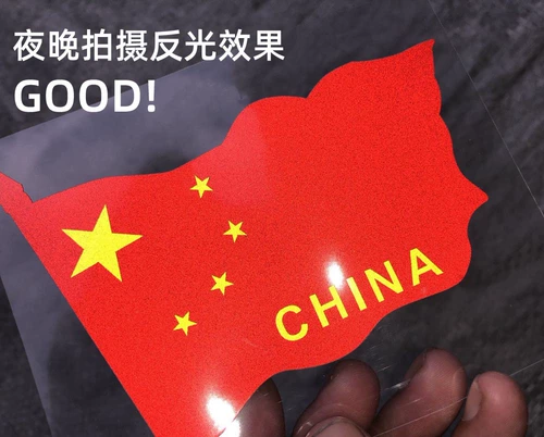 Светоотражающая водостойкая наклейка, защита от солнца, делается под заказ