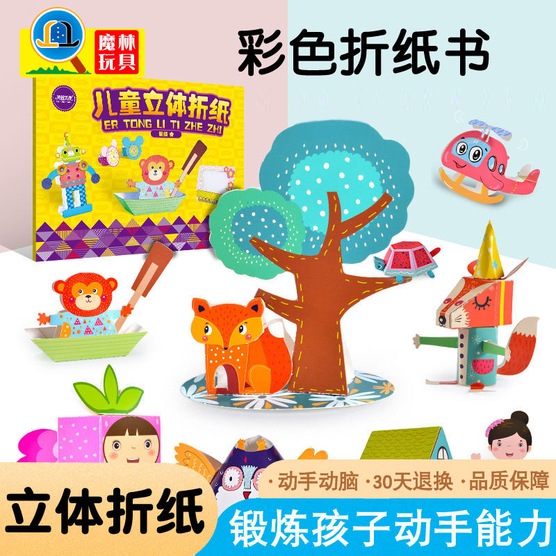 Origami Book Children Handmade Diy Making Material Young Children Fun Origami Book Great Full Toy