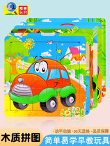 Wood puzzle collection of early childhood education puzzle children toys children