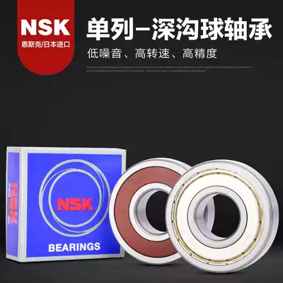 NSK imported bearing 6314 6315 6316 6317 6318 6319 ZZ DDU Japan bearing
