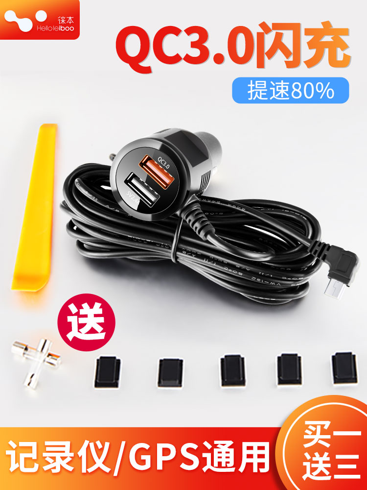 Driving recorder power cord connection line GPS navigation charger multifunctional usb cigarette lighter car charger plug