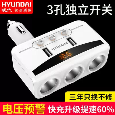 Modern cigarette lighter one drag three multi-function car charger car adapter multi-purpose plug car charger power distribution