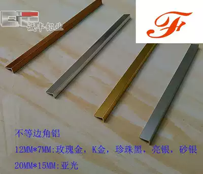 Right angle 7-shaped L-shaped aluminum alloy edge strip gold black color edging corner protection aluminum corner edge unequal corner aluminum