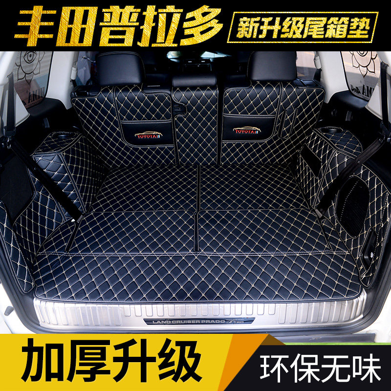 Toyota Prado trunk pad full surround five 7-seat 2700 special 10 19 2020 overbearing rear compartment pad